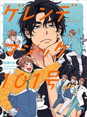 进击的巨人漫画封面